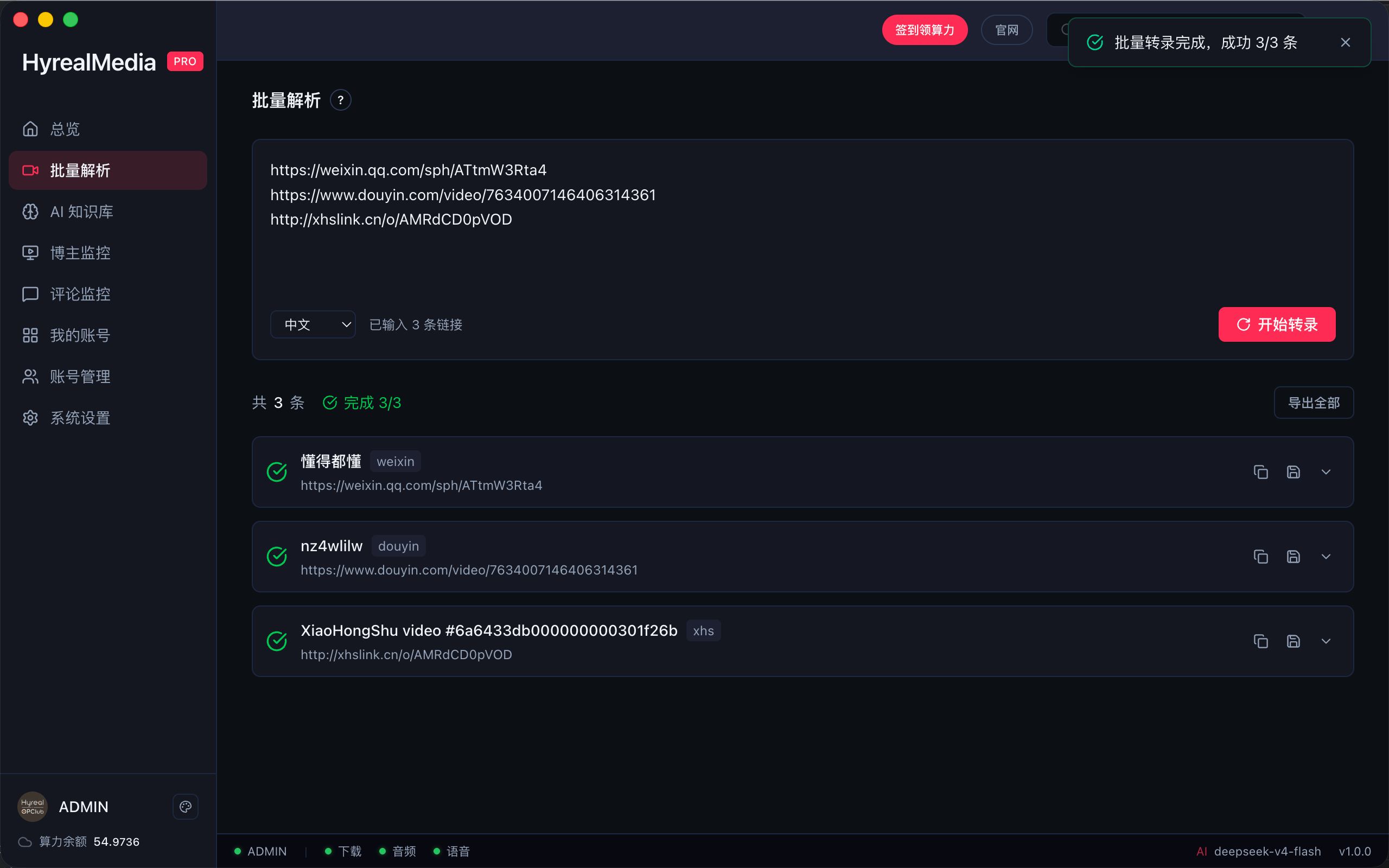 HyrealMediaPRO 视频笔记